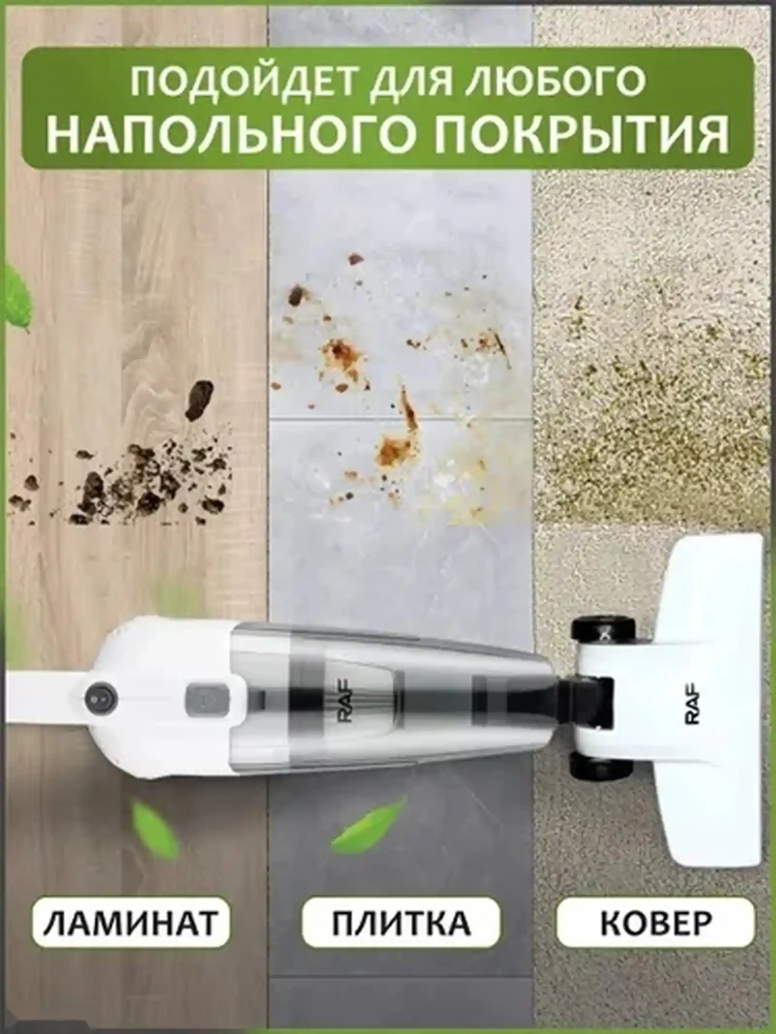 Пылесос вертикальный для дома