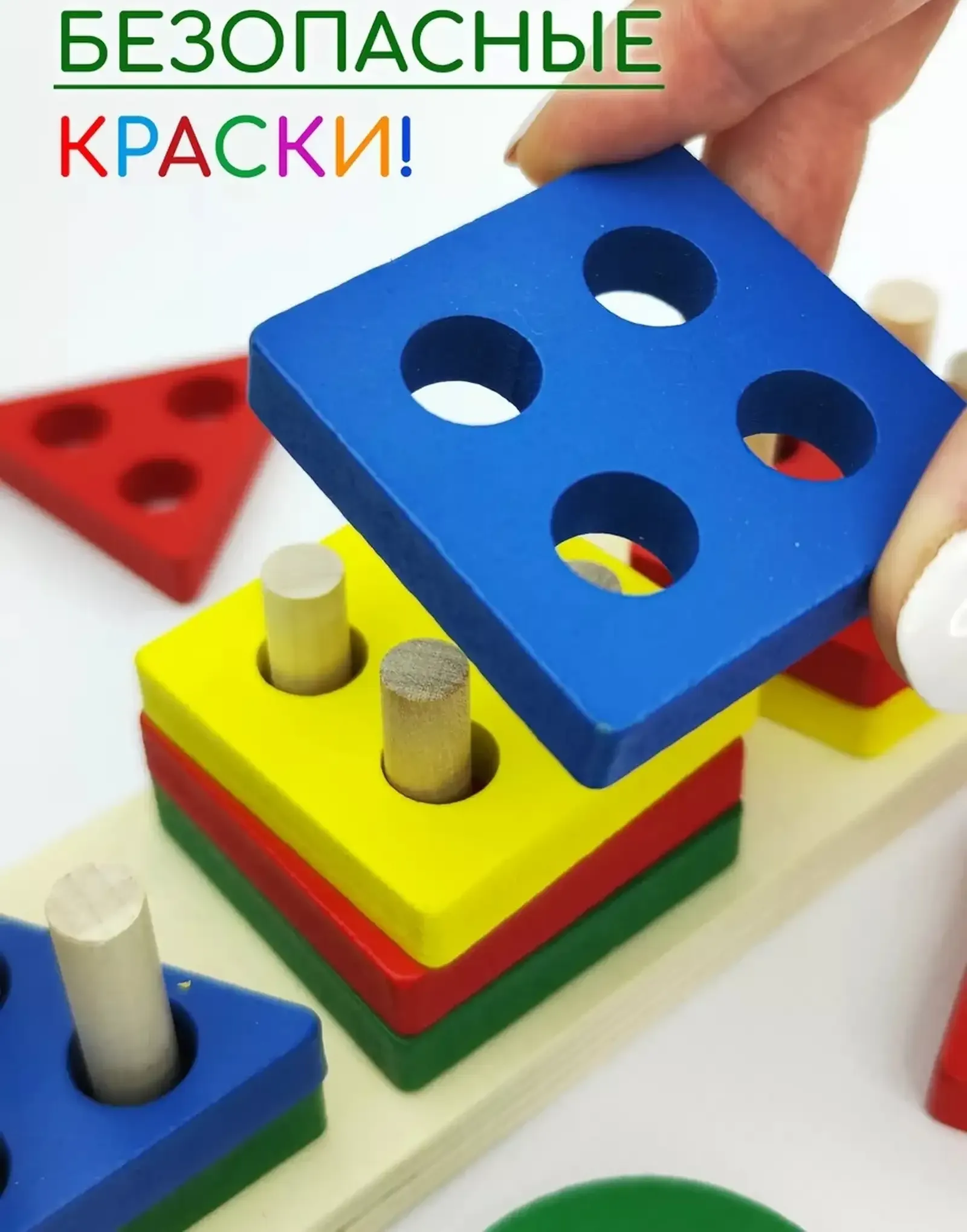 Развивающая деревянная игрушка
