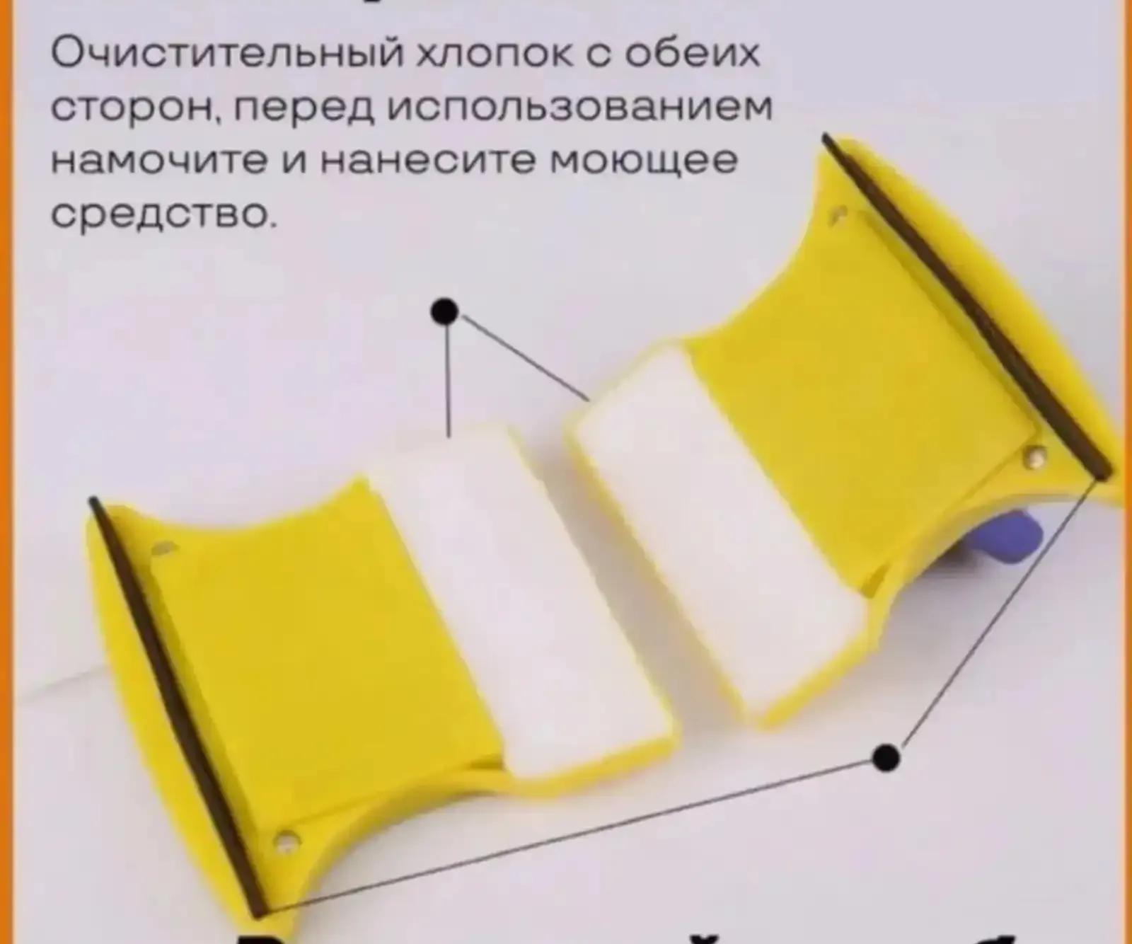 Магнитная щётка для мытья окон