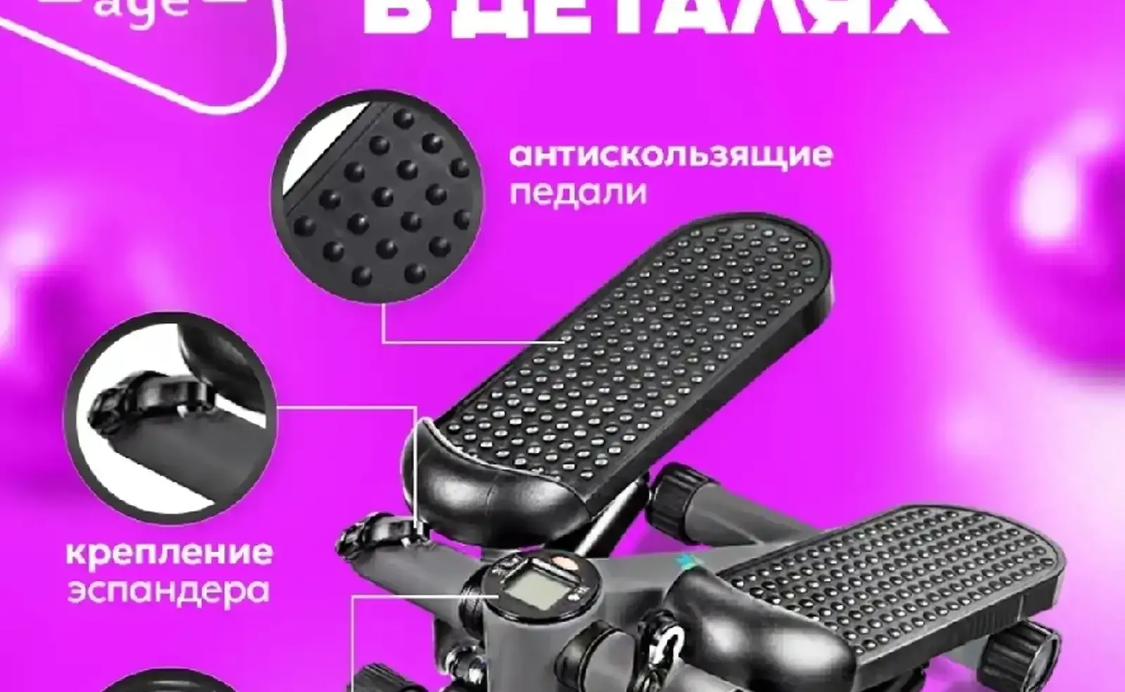 Компактный мини-степпер с резинками и дисплеем для похудения