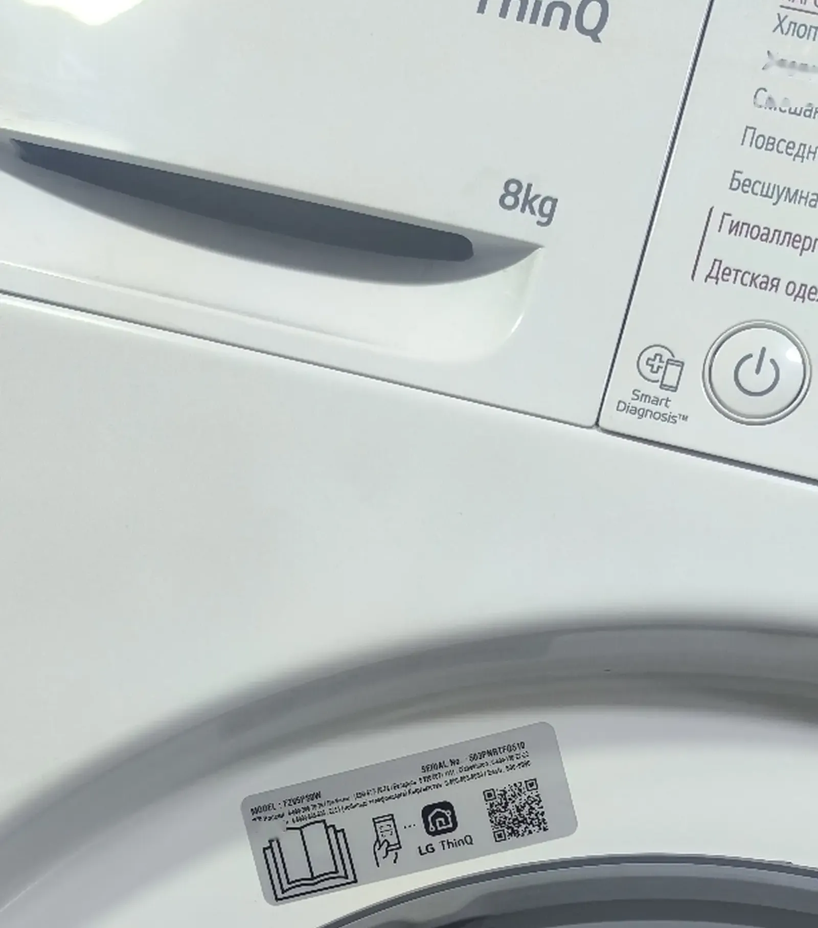 Стиральная машина 8kg LG