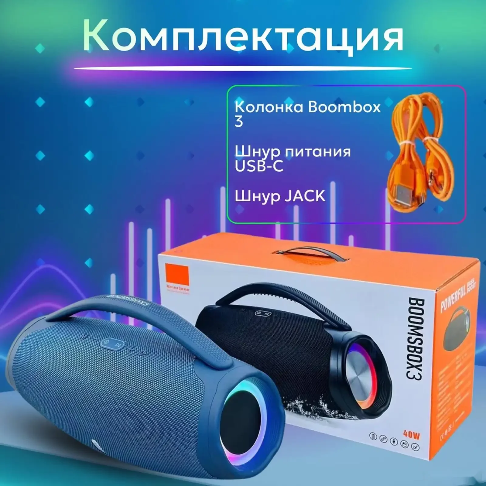 Портативная колонка Boombox 3 синий 40 w — фото 7