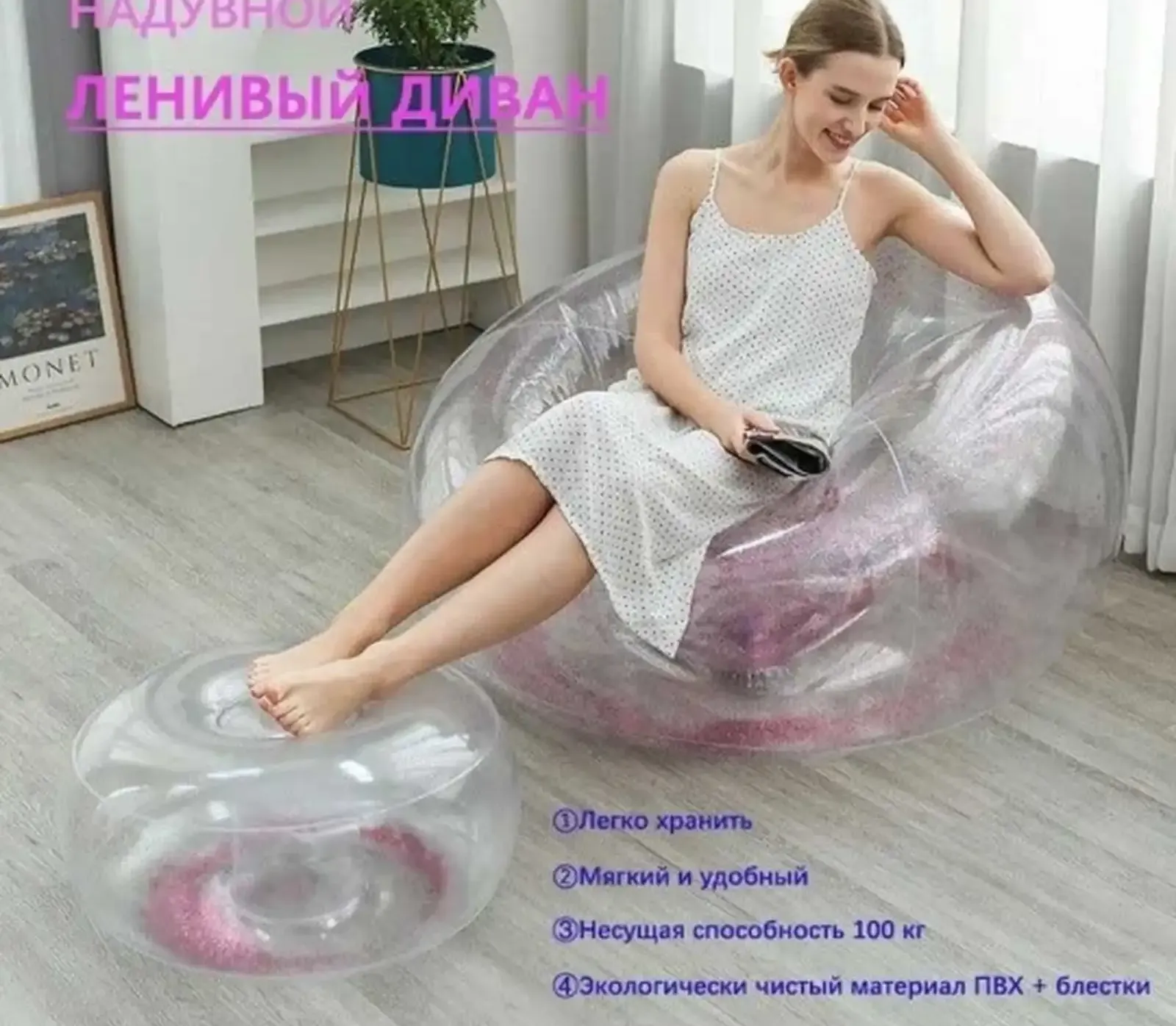 Надувной диван