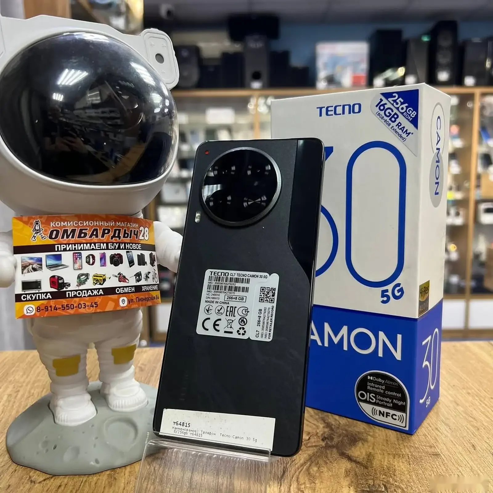 Tecno Camon 30 5G 8+8/16/256Gb Global Version — фото 2