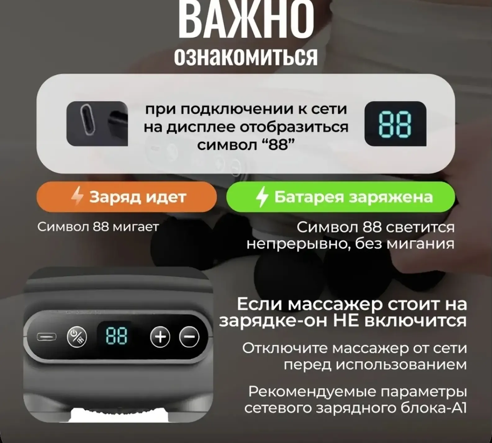 Перкуссионный массажер