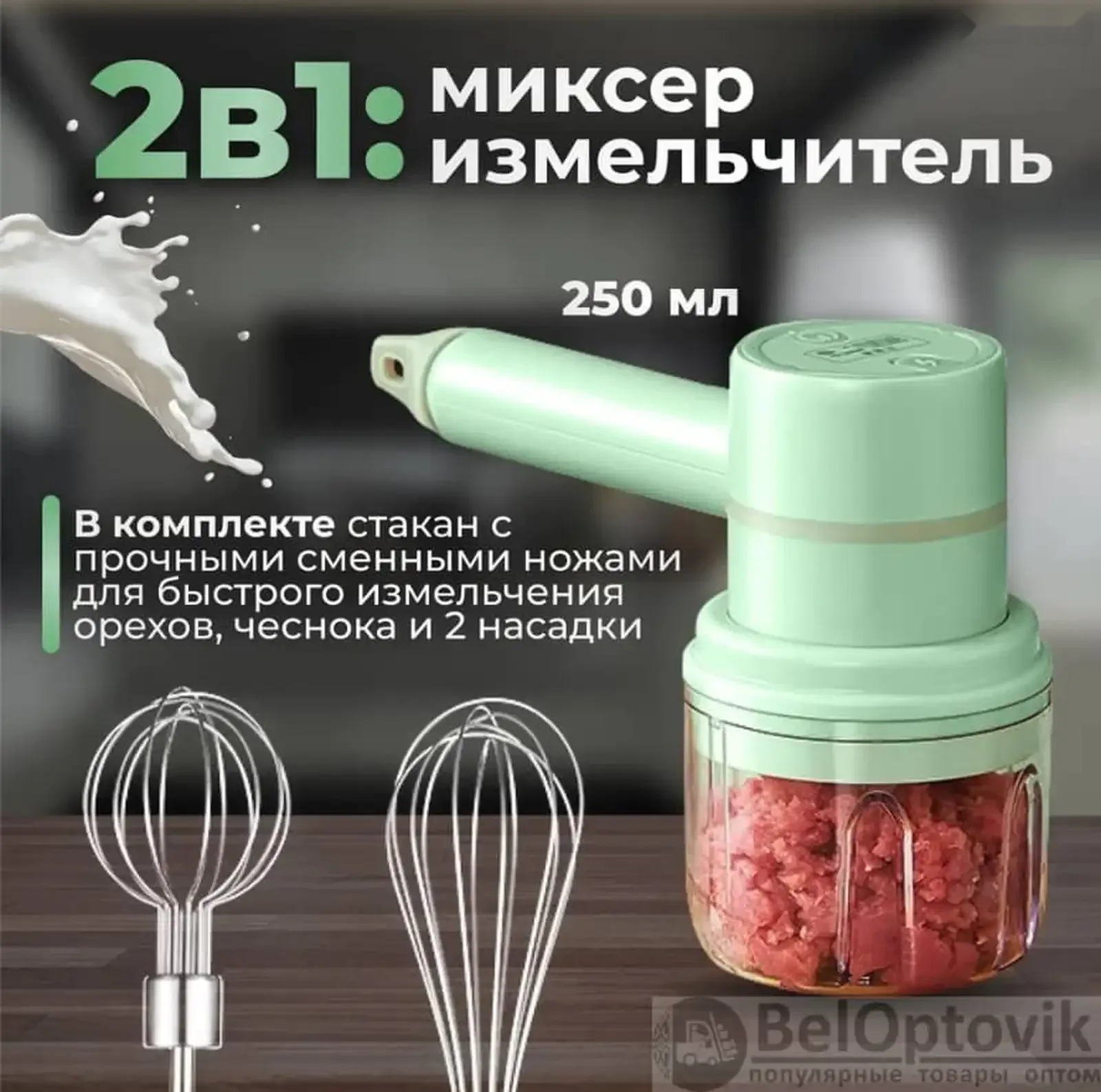 Миксер беспроводной — фото 2