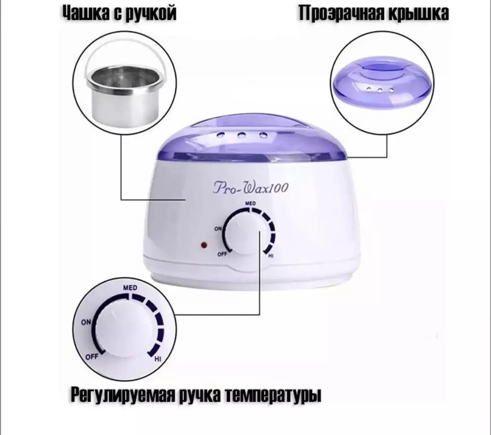 Воскоплав Pro-Wax 100 Pro Wax 100 Wax Heater