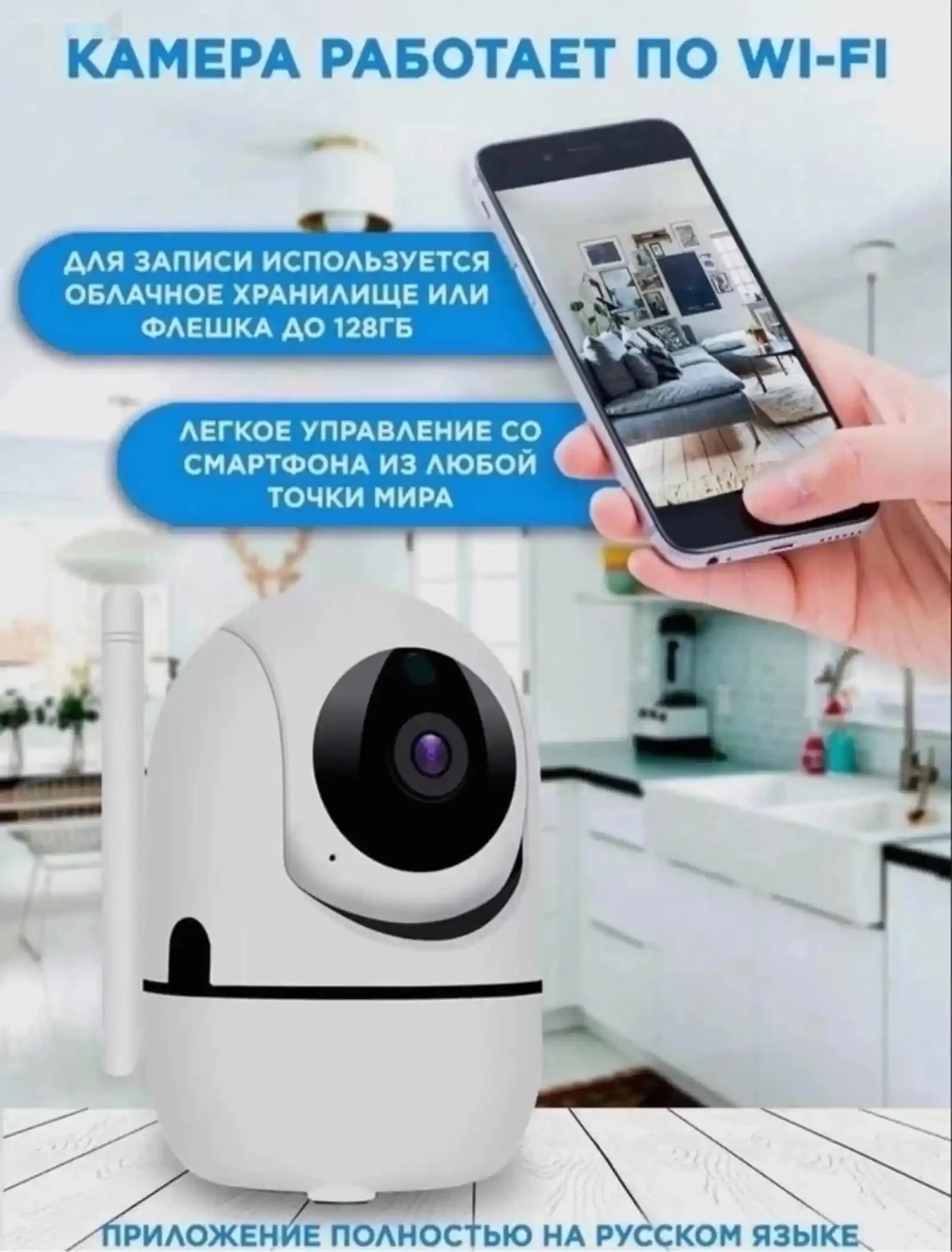 Поворотная Wi-fi камера с Full HD — фото 6