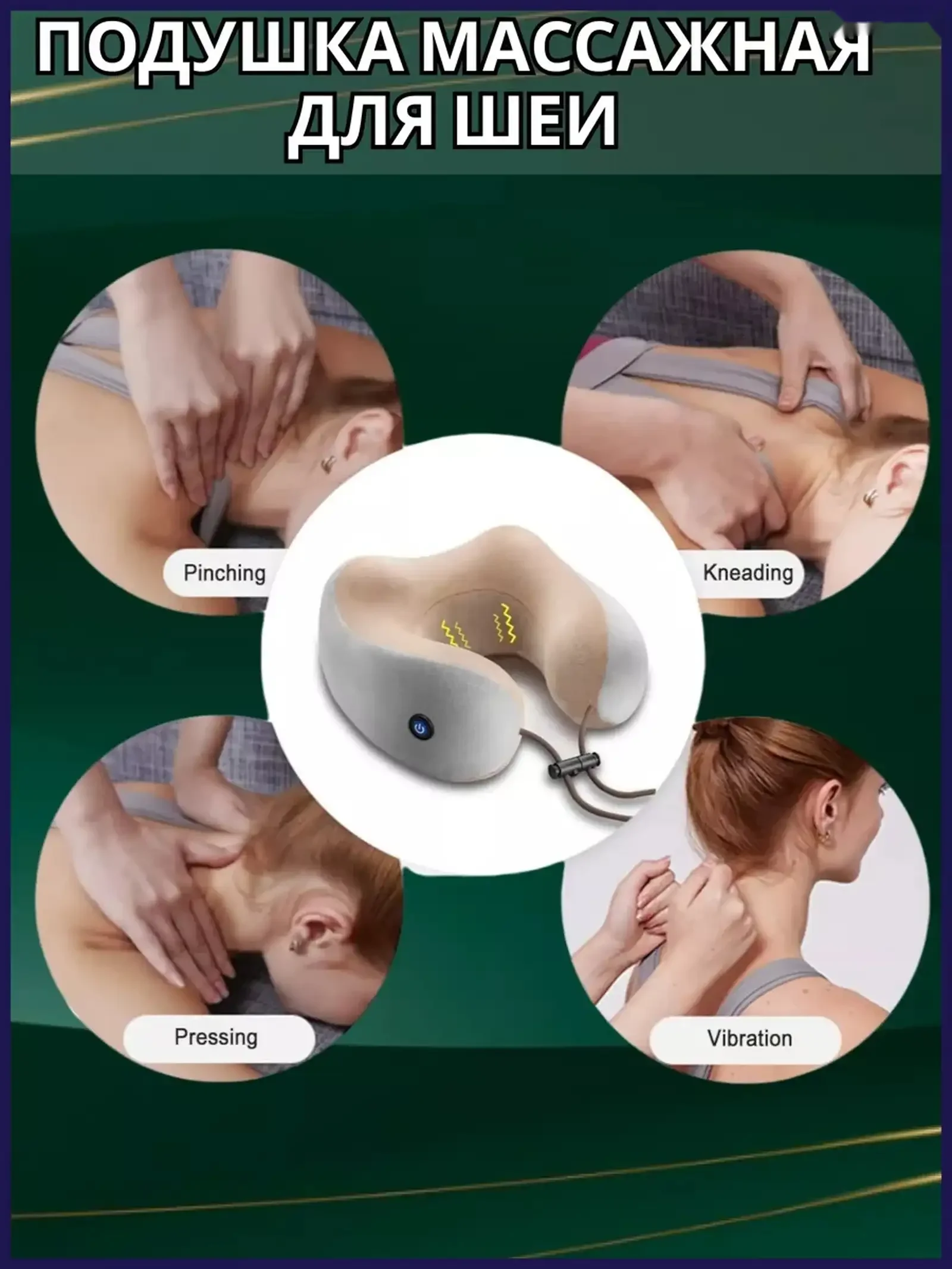 Массажная подушка для шеи U-образной формы U-shaped massage pillow — фото 4
