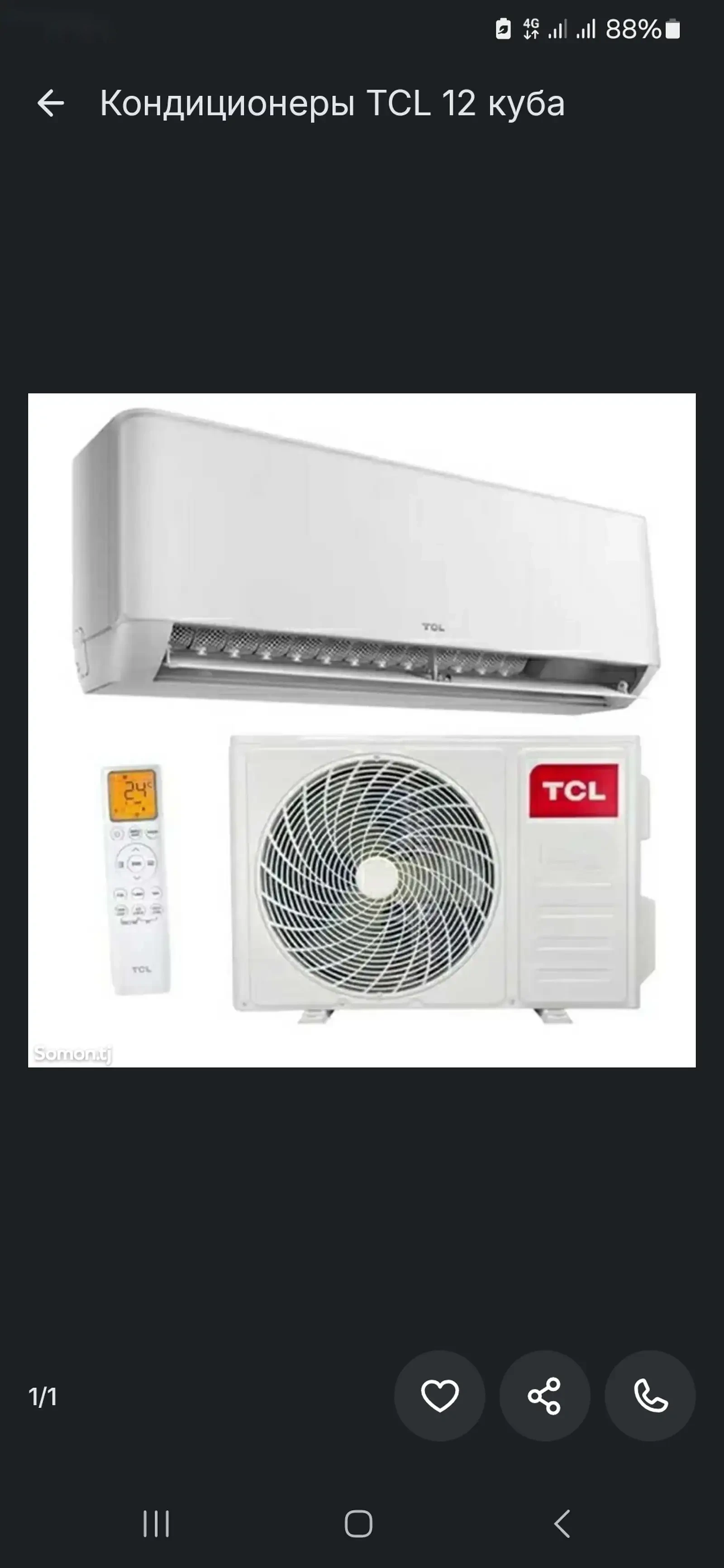 Кондитционер TCL