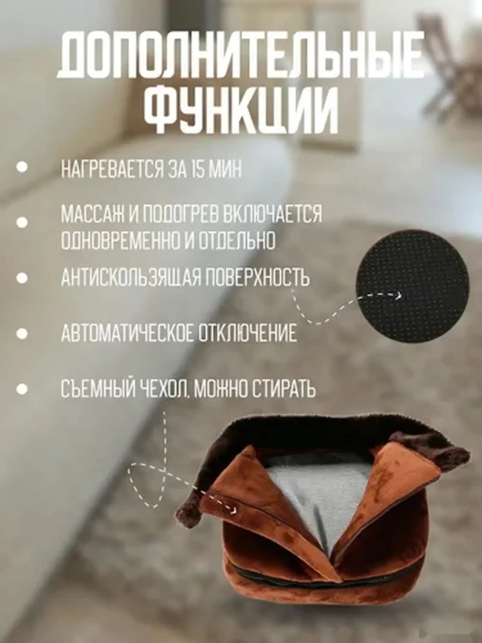 Массажер электрический для ног