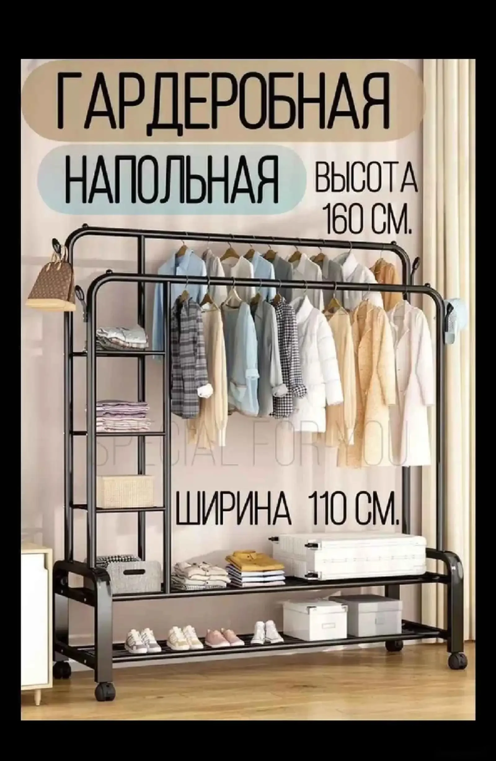 Вешалка-гардеробная — фото 7