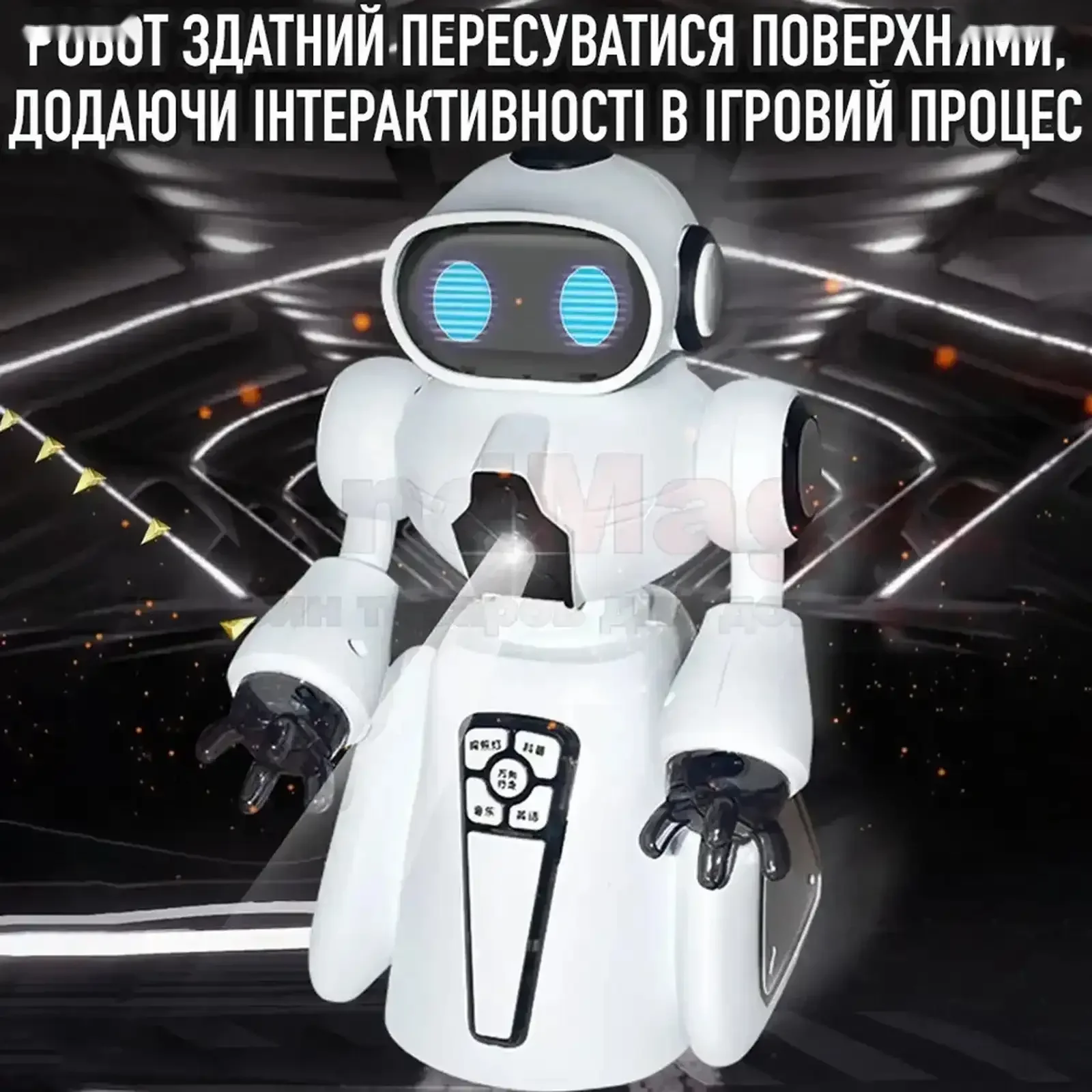 Робот с яркими световыми и звуковыми эффектами на радиоуправлении — фото 3