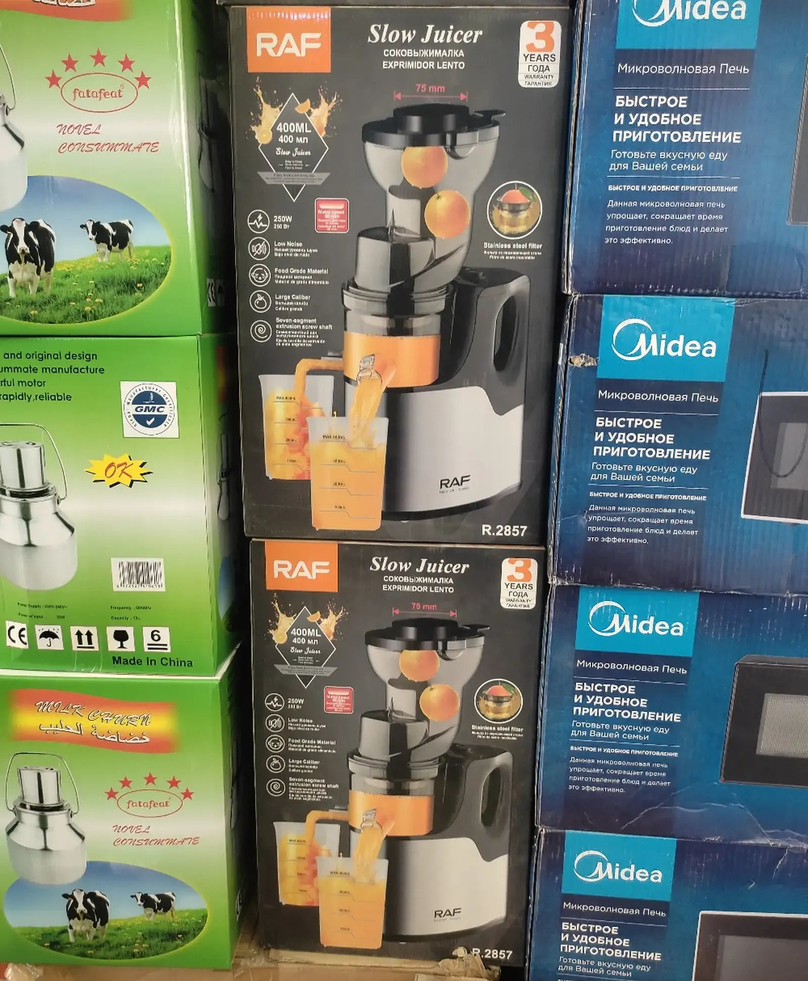 Соковыжималка RF