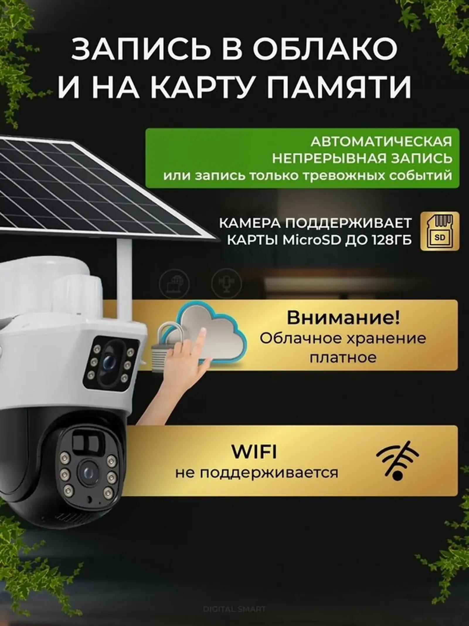 Камера видеонаблюдения уличная 4G с сим картой / IP видеокамера для дома — фото 6