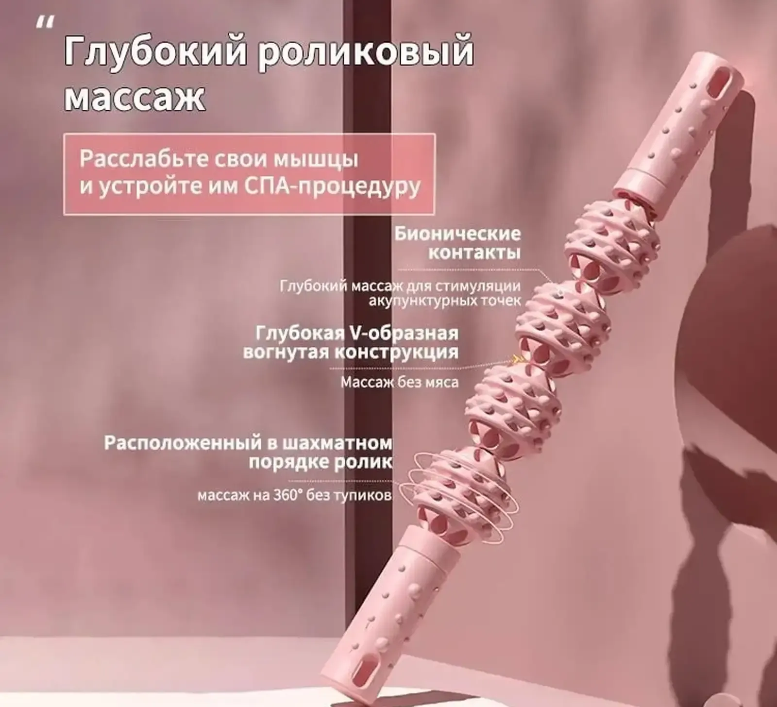Массажёр для ног