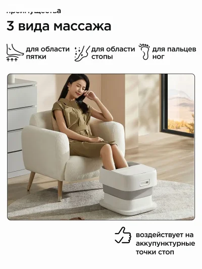 Умная ванночка для ног Xiaomi Mijia Smart Lift Foot Bath Soaking Bucket
