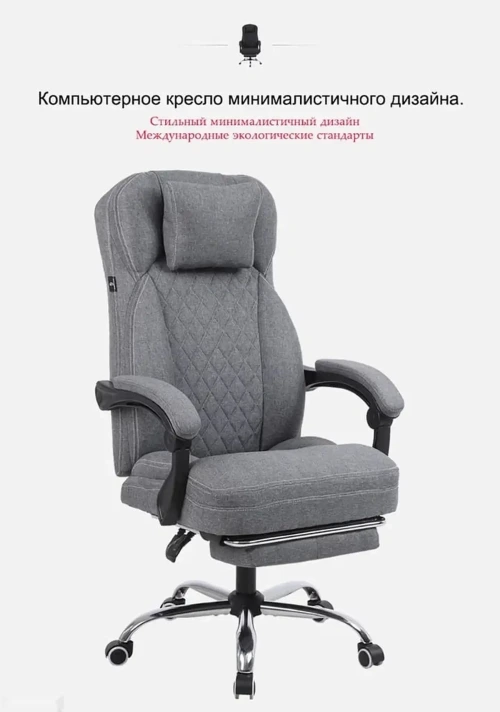 Офисное кресло