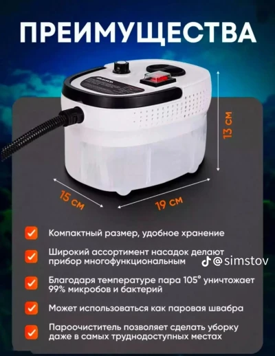 Пароочиститель — миниатюра 2