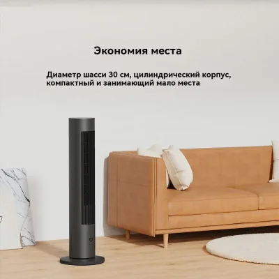 Вентилятор-обогреватель Xiaomi Mijia DC Inverter Dual Season Fan