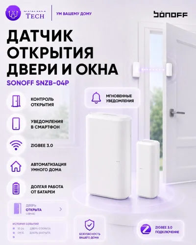 Датчик открытия двери или окна Sonoff SNZB-04P - ZigBee