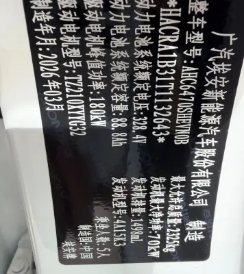 BYD Song Plus, 2026