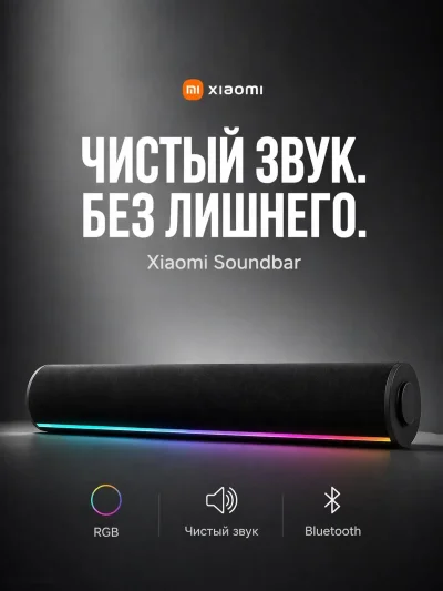 Компьютерный саундбар Xiaomi Redmi Desktop Speaker