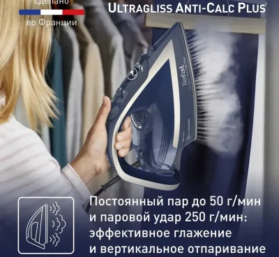 Утюг Tefal 6830
