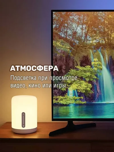 Умная лампа ночник Xiaomi Mijia Bedside Lamp 2