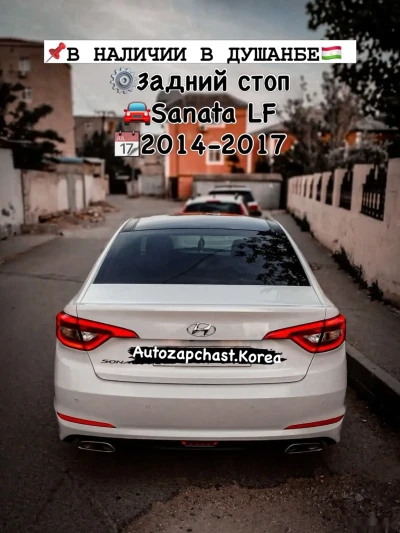 Задний стоп Hyundai Sonata LF 2014-2017