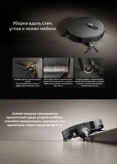 Робот пылесос Xiaomi - 6 Max