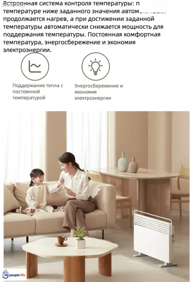 Обогреватель Xiaomi Mijia Electric Heater 2