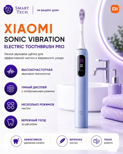 Электрическая зубная щетка Xiaomi Mijia Electric Sonic Vibrating Toothbrush Pro
