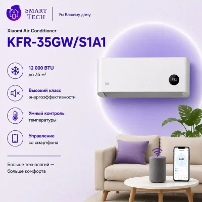 Кондиционер сплит-система Xiaomi Mijia Smart Air Conditioner