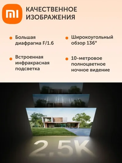 Умная камера от Xiaomi Outdoor Camera BW500