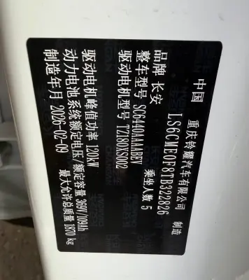 BYD Yuan Up, 2026