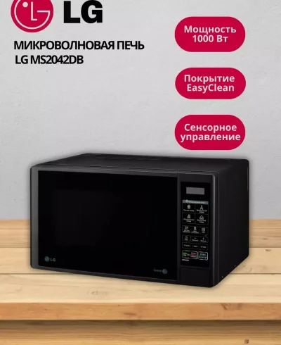 Микроволновая печь LG