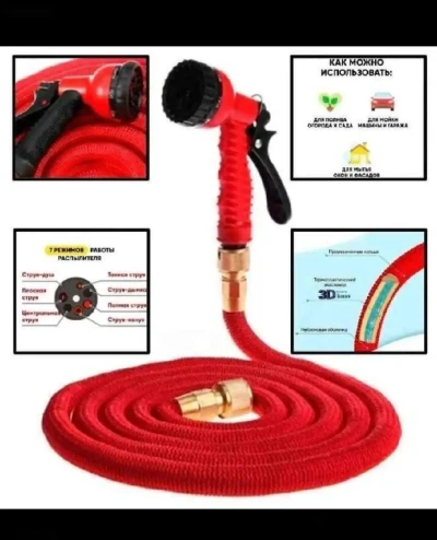 Садовый шланг для полива растягивающийся до 37 метров Magic Garden Hose