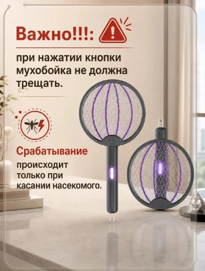 Электрическая мухобойка от комаров и мух — миниатюра 6