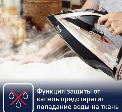 Утюг Tefal 9845