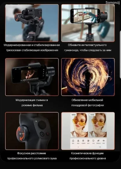 Стабилизатор для смартфона Xiaomi Funsnap Capture 2S Handheld Stabilizer