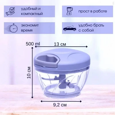 Ручной измельчитель — миниатюра 2
