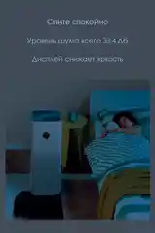Очиститель воздуха Xiaomi Smart Air Purifier 4 Pro — миниатюра 10