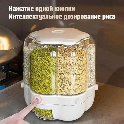 Органайзер для риса — миниатюра 1