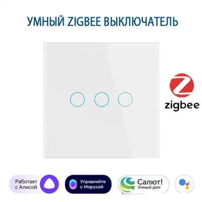 Умный сенсорный выключатель Zigbee