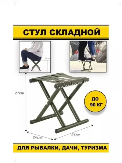 Табурет — миниатюра 1