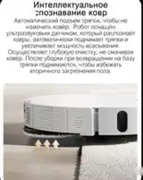 Робот пылесос Xiaomi - 5 — миниатюра 11