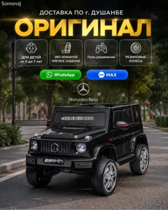 Детский электромобиль