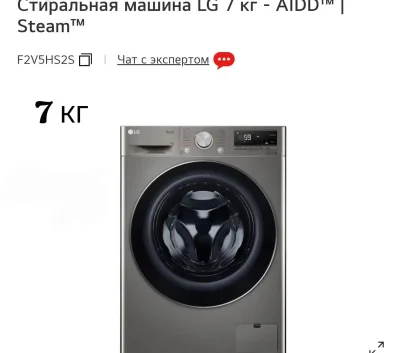 Стиральная машина LG 7кг 2S