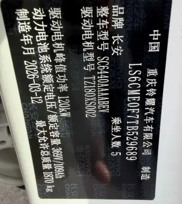 BYD Yuan Up, 2026